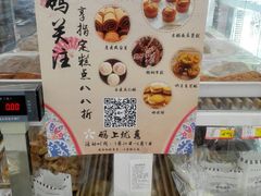 -百年义利(福长街店)