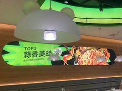 -蛙喔牛蛙(义乌新光汇店)