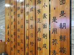 -服务大楼冷面(延大店)