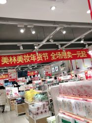 -美林美妆