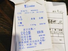 -蟹后Crabber(水悦城店)