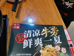 -味千拉面(煌华新纪元购物广场店)