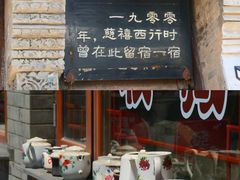 -鸡鸣驿城
