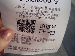 账单-食悦围城龙虾馆(万江店)