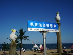 -渔岛海洋度假区