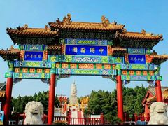 -中国翰园碑林