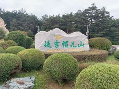 -帽儿山国家森林公园