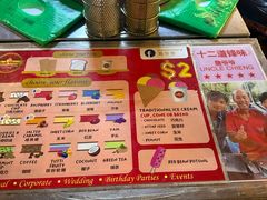 -詹爷爷乌节路街头冰淇淋