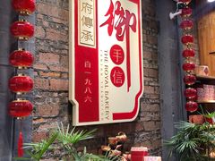 -御手信(古港店)