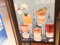 -山崎面包(苏州中心店)