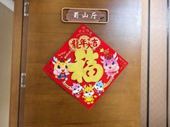 -徽州月·民间徽菜(浦东总店)