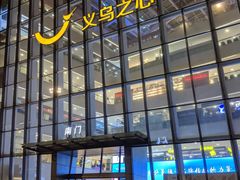 -义乌之心城市生活广场(新马路店)