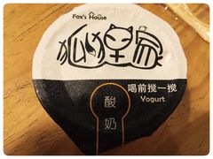 原味手工酸奶酪-狐狸家·酸奶酪专门店(平江路店)