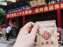 -西安市广仁寺