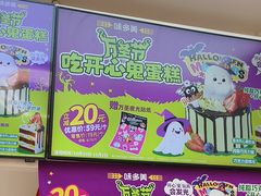 -味多美蛋糕(梨园店)