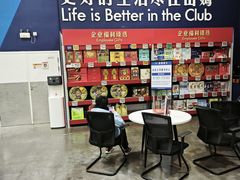 -山姆会员商店(上海浦东店)