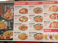 -每味每客·重庆麻辣烫(国泰店)
