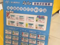 -扬大康源乳业鲜奶吧(大学北路店)