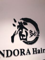 -东方麒麟·潘多拉SALON