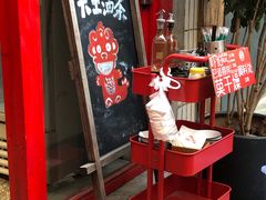 -大王油茶(二厂文创公园店)