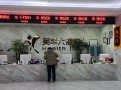 -美年大健康体检中心(牡丹园分院)