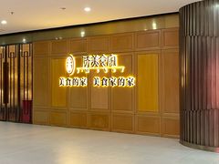 -侨美食家·粤菜(体育西路店)
