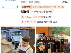 -Shiftin’浮起咖啡 (福保店)