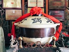 -砂锅居·始于1741(万丰路店)