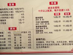 -宋家馄饨馆(八一公园店)
