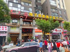 -龙大哥辣子鸡新概念餐厅(美的林城店)