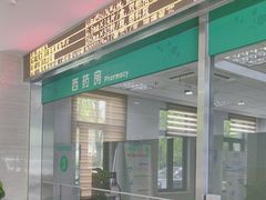 -虹桥社区卫生服务中心万源分中心