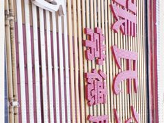 -张氏父子常德肠子馆(红星总店)