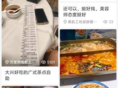 -万龙洲海鲜(大兴绿地缤纷城店)