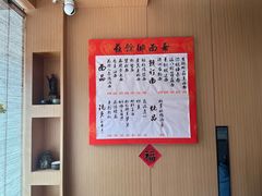 -御面斋精品面馆
