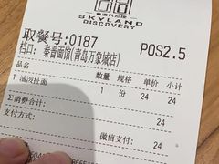 -秦晋面馆(青岛万象城店)