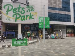 -天河领展广场