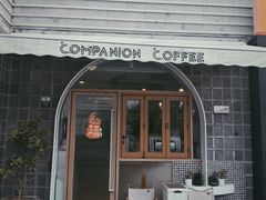 门面-COMPANION COFFEE小伴咖啡
