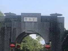 -宝晶宫旅游景区