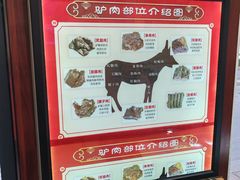 景观位-李春秋驴肉火烧总店