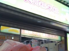 -澳门长洲糯米糍(柯打苏沙街店)