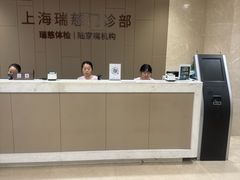 -瑞慈体检上海陆家嘴机构