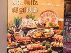 -湊湊火锅·茶憩(颐堤港店)