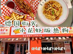 -Eckl’s爱氏热狗(猫街店)