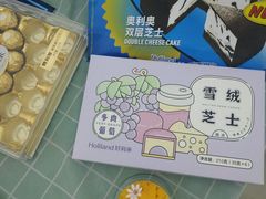 -好利来(鲁谷店)