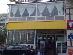 门店-巴扎美食·新疆菜·西域歌舞表演餐厅(新疆大厦店)