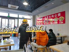 -范贤光鸡公煲(平乐园总店)