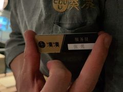 -湊湊火锅·茶憩(东城万达店)