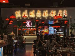 -陈鹏鹏潮汕菜(宝安机场T3航站楼店)