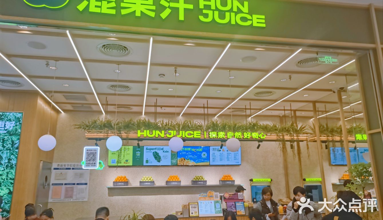 清新饮品好心情[打call]