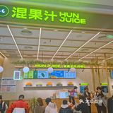 清新饮品好心情[打call]
